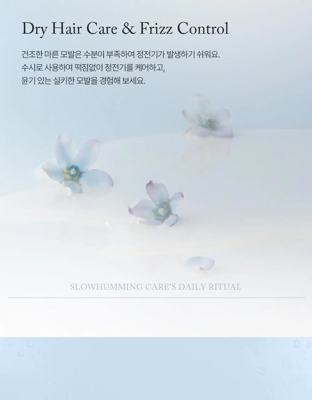 [5월 올영픽/단독기획] 슬로우허밍 헤어 퍼퓸 미스트 80ml 2종 상세페이지 29